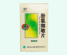 酚氨咖敏片价格对比 100片 云南白药