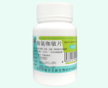 梓橦宫酚氨咖敏片价格对比