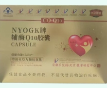 来和康源NYOGK牌辅酶Q10胶囊价格对比