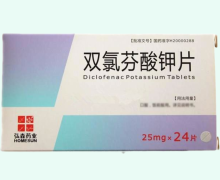 双氯芬酸钾片价格对比 24片 弘森药业
