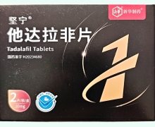 他达拉非片价格对比 2片 坚宁