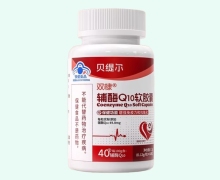 贝缇尔双棣辅酶Q10软胶囊价格对比