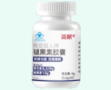 简眠晚安超人牌褪黑素胶囊价格对比