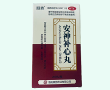顺势安神补心丸价格对比