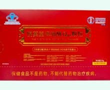 悦英堂牌辅酶Q10颗粒价格对比 30袋