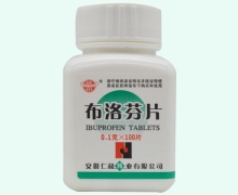 颍州布洛芬片价格对比 0.1g*100片
