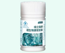 Seturb绿之路牌硒生物素软胶囊价格对比