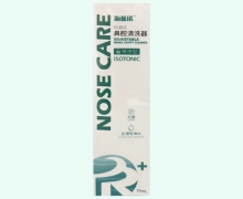 海蓝诺鼻腔清洗器价格对比 70ml 可调式
