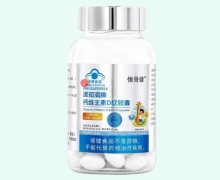 恒骨健泽知润牌钙维生素D软胶囊价格对比