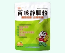 佐儿百咳静颗粒价格对比 1g*50袋 橙子口味