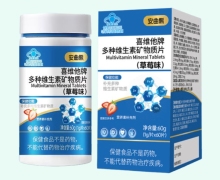 安曲熊喜维他牌多种维生素矿物质片(草莓味)价格对比
