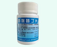 西咪替丁片价格对比 100片 南阳