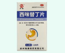 众锐西咪替丁片价格对比 100片