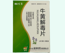 奇力牛黄解毒片价格对比 24片