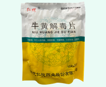 牛黄解毒片价格对比 仁悦 300片