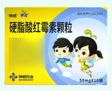 硬脂酸红霉素颗粒价格对比 10袋