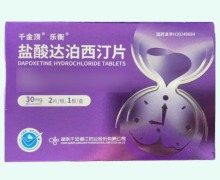 盐酸达泊西汀片价格对比 2片 千金顶