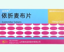 依折麦布片价格对比 20片 益则唯