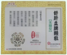 源合盛舒肝益脾颗粒价格对比 5盒 无糖型