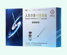 新德路生价格对比 50万IU*2瓶(西林瓶)