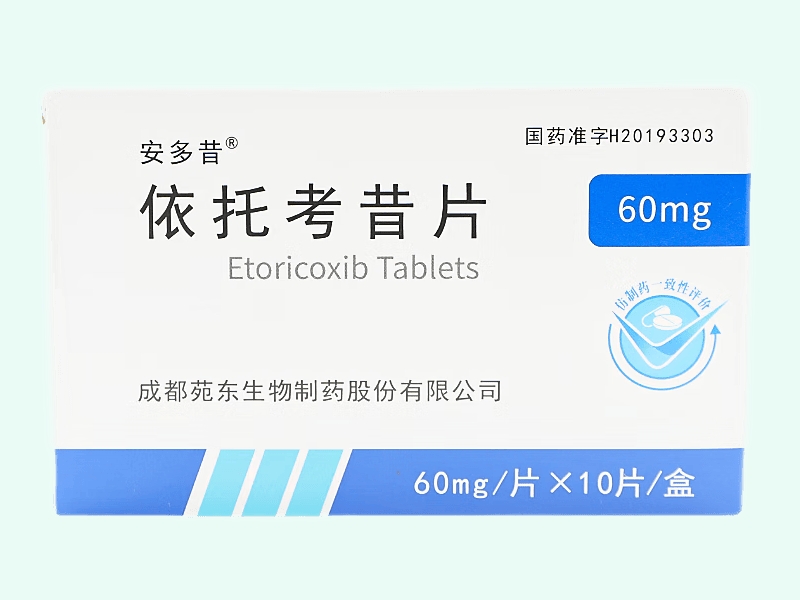 依托考昔片(安多昔)