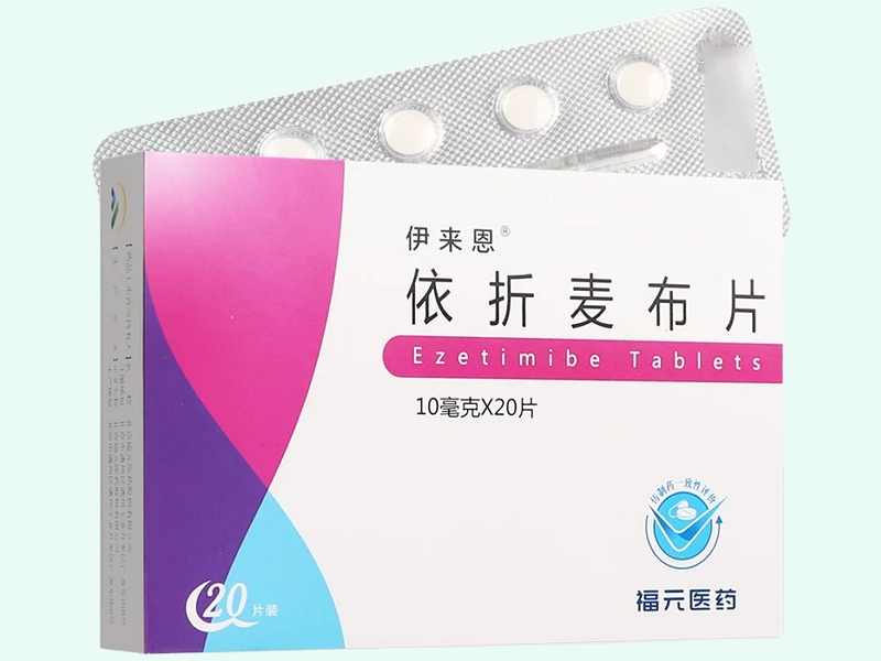 依折麦布片(伊来恩/福元医药)