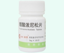 辰欣醋酸泼尼松片价格对比 100片