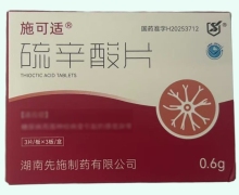 施可适硫辛酸片价格对比 0.6g*9片