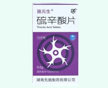 施元生硫辛酸片价格对比 60片