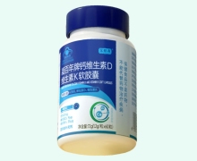 艾轻森凝百年牌钙维生素D维生素K软胶囊价格对比