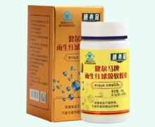 膳典冠健尔马牌雨生红球藻软胶囊价格对比