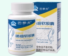 巴罗夫蓝格湾鱼油软胶囊价格对比