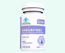 轻安元雅力兰牌多种维生素矿物质片价格对比