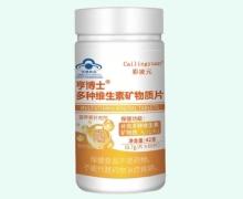 彩凌元亨博士多种维生素矿物质片价格对比