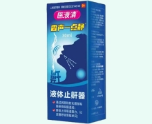 雷声一点静液体止鼾器价格对比 医液清