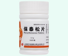 哈森保泰松片价格对比 100片 裸瓶不带盒