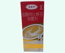 盐酸特比萘芬喷雾剂价格对比 15ml 达克宁
