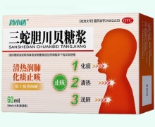 药小达三蛇胆川贝糖浆价格对比 6支