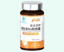 择康乐善维莱牌维生素D3软胶囊价格对比