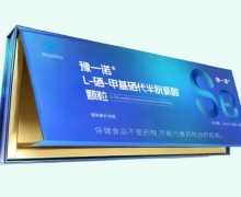 豫一诺L-硒-甲基硒代半胱氨酸颗粒价格对比