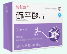 硫辛酸片价格对比 0.2g*18片 施复舒