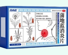 药小达蒲地蓝消炎片价格对比 26片