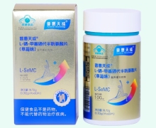 L-硒-甲基硒代半胱氨酸片(草莓味)价格对比 60片 普惠天成