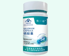豫一诺硒胶囊价格对比 30粒