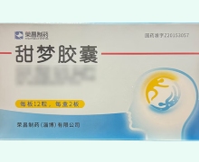 荣昌制药甜梦胶囊价格对比 24粒