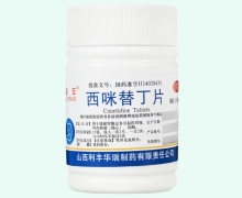 利丰西咪替丁片价格对比 0.1g*100片