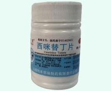 西咪替丁片价格对比 0.2g*100片 利丰