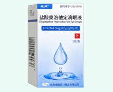 威士明盐酸奥洛他定滴眼液价格对比 海山药业