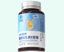 AHM智裕堂牌镁硒维生素E胶囊价格对比