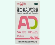 维生素AD软胶囊价格对比 A3000IU*100粒 双鲸